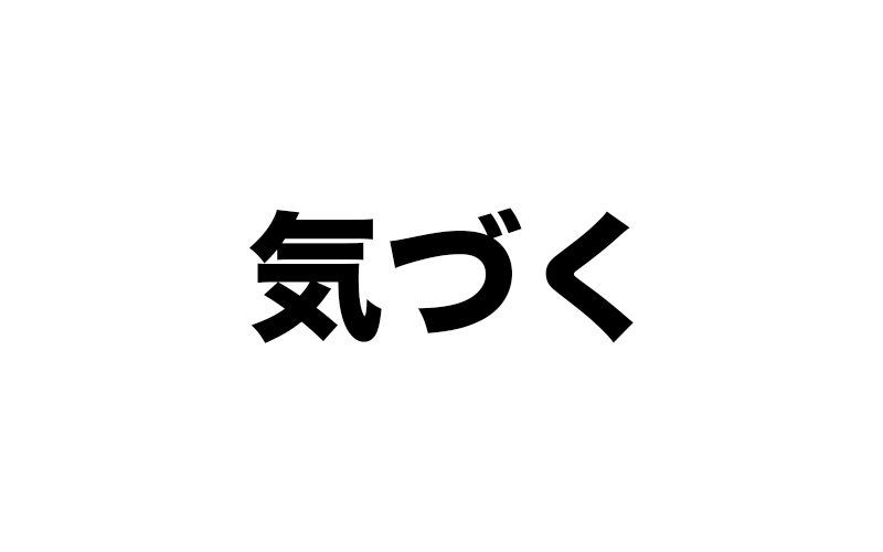 合気道MGこそ最強、力のMGでは限界がある