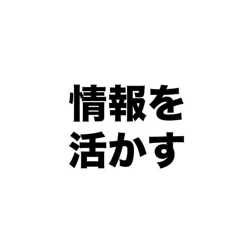 MGには「データサイエンス力」が必要不可欠