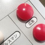 広告(赤チップ)が気になり出したら、上達した証