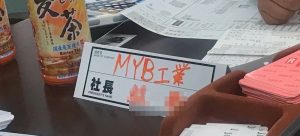 MGでは、こんなところにも職種が出ますw