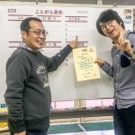 「青チップなし」でやると、MG力が向上します