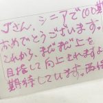 あなたはMG100期をどこで迎えますか?
