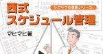 MGの次は、MT(マイツール)