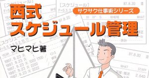 MGの次は、MT（マイツール）