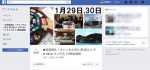 【広島県福山-02】MG自主開催の立ち上げ