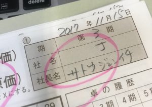 MG2〜5期の中で、あなたの好きな期は？