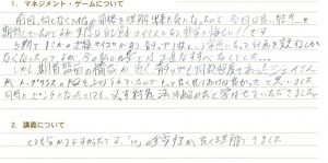 MGインストのプレイヤー参加はあり?なし?