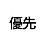 起業家はやはりキャッシュの作り方がうまい