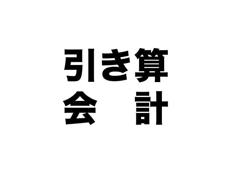 MG研修に参加されている税理士さんは「ひと味」違います。