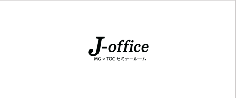 MG,TOCセミナー日程