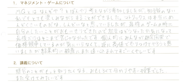 【MG感想】第7回 寺子屋MGを振り返って