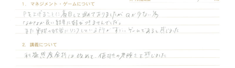 【MG感想】第8回 寺子屋MGを振り返って