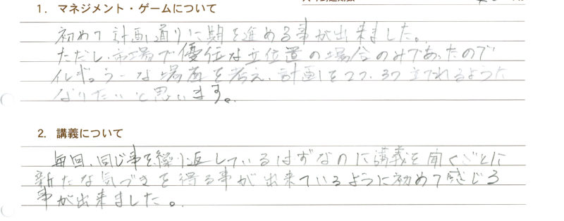 【MG感想】第10回 寺子屋MGを振り返って