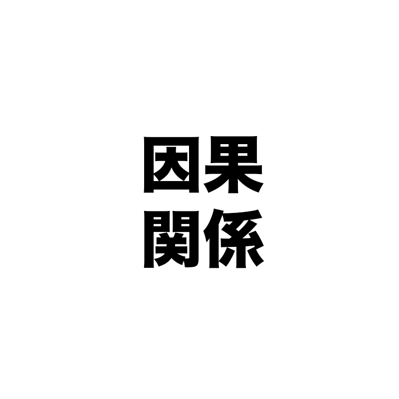 【MG研修】ゲームがうまくいかない理由は?