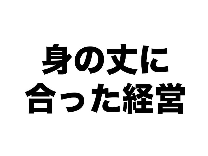 目的・テーマを研修に落とし込んでみる