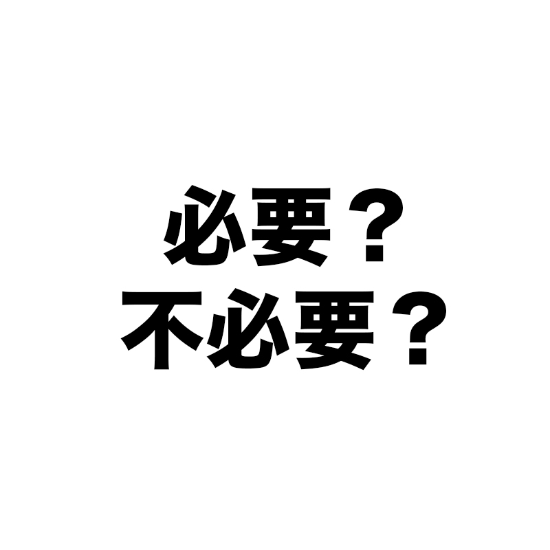 MQ会計で削減して良いF(固定費)は?