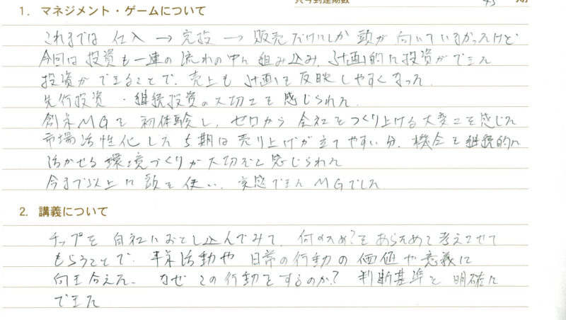 【MG感想】第9回 福山MGを振り返って
