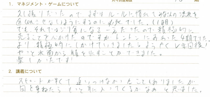 【MG感想】第18回萬集楼MGを振り返って