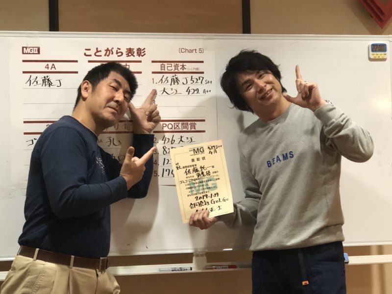 【MG感想】キャッシュフローMGを振り返って